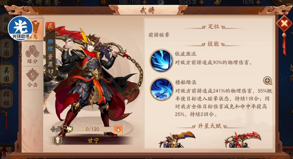 少年三国志vo怎么玩