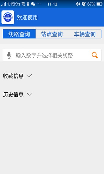 掌上西宁截图1