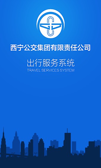 掌上西宁截图3