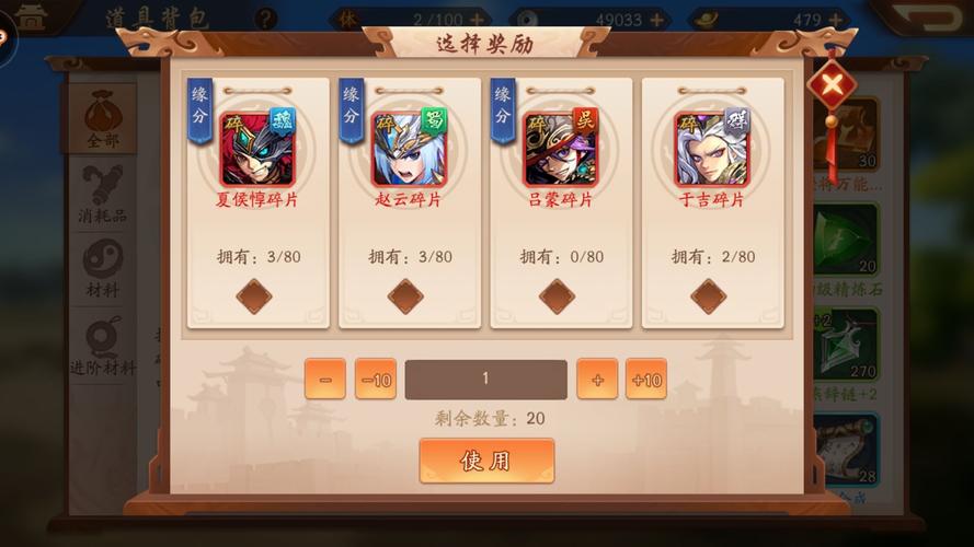 少年三国志手游怎么打造人物