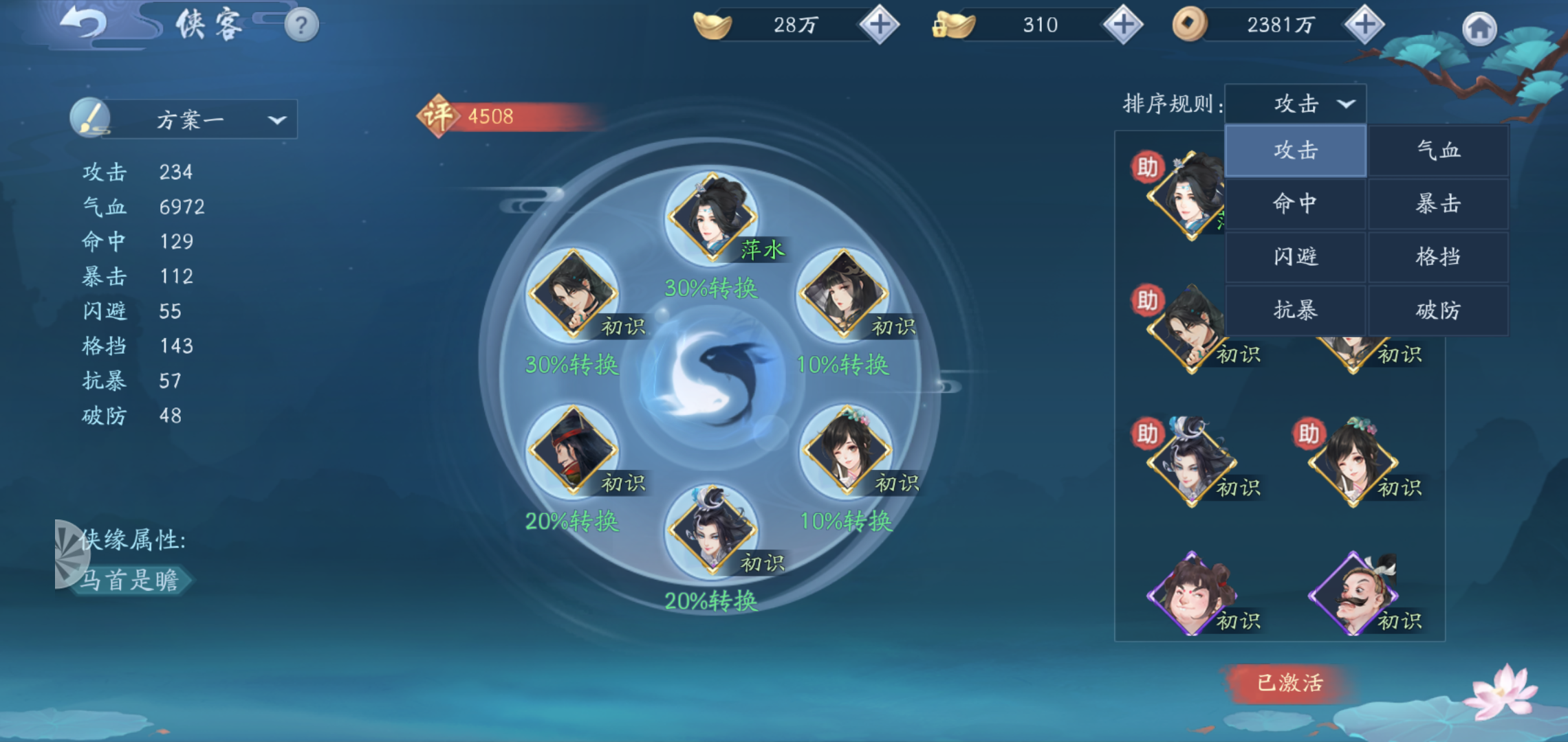 攻城掠地战车链条怎么获得