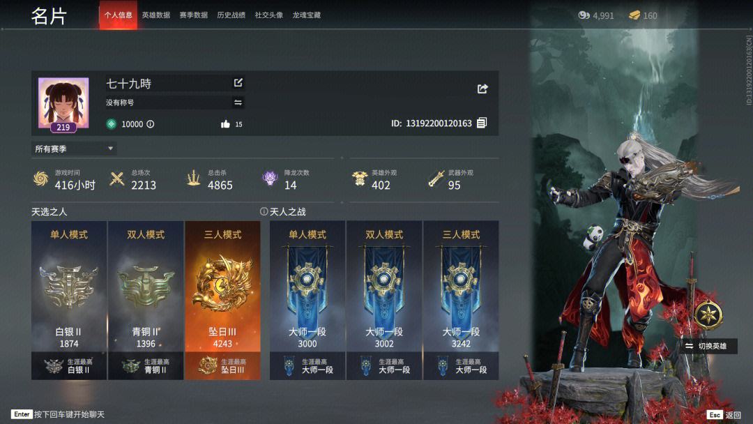 永劫无间闪振是什么