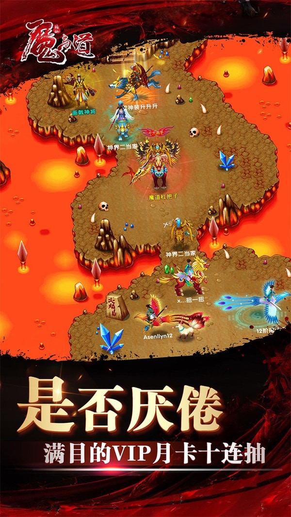 魔与道OL360版截图2