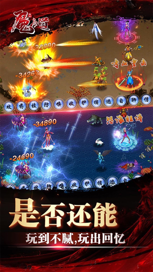 魔与道OL360版截图3