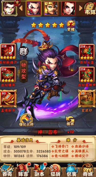 乱斗西游远影套四件套在哪弄 乱斗西游远影套四件套在哪弄