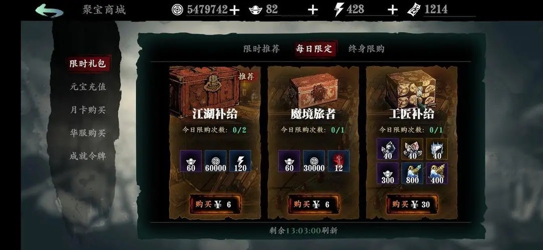 攻城掠地怎么获得平民武将