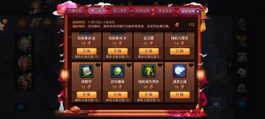 光遇小红帽怎么获取