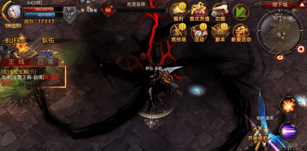 全民奇迹2中间位置铭文怎么弄