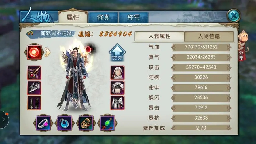 诛仙手游积士刀在哪里买 诛仙手游积士刀在哪里买