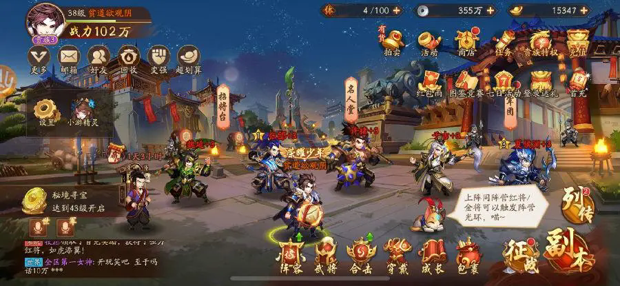 少年三国志2孙子兵法怎么合成