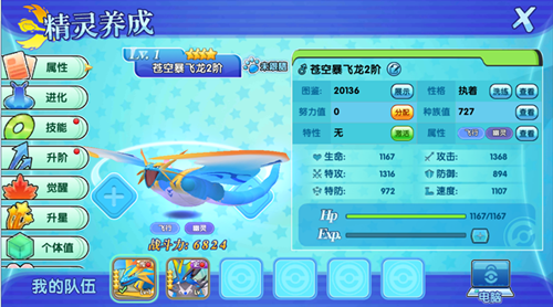 口袋妖怪绿宝石能抓些什么神兽