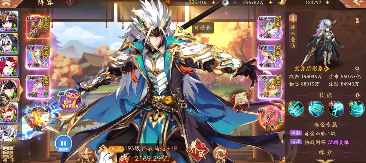 少年三国志手游五星神将怎么打