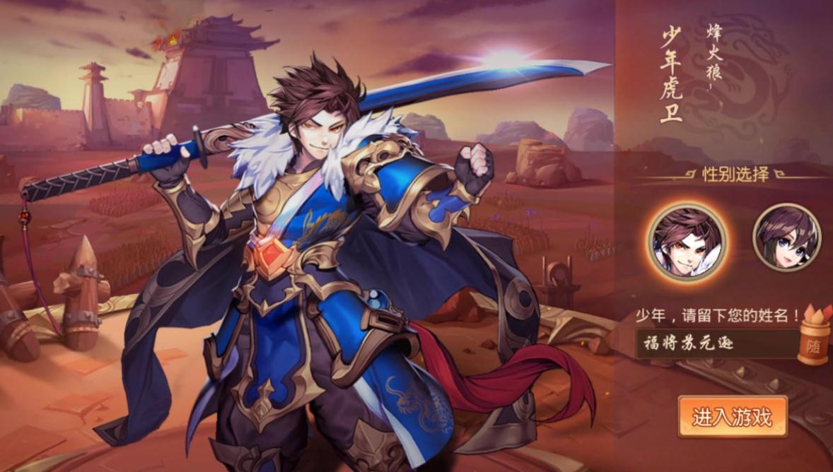 少年三国志手游五星神将怎么打