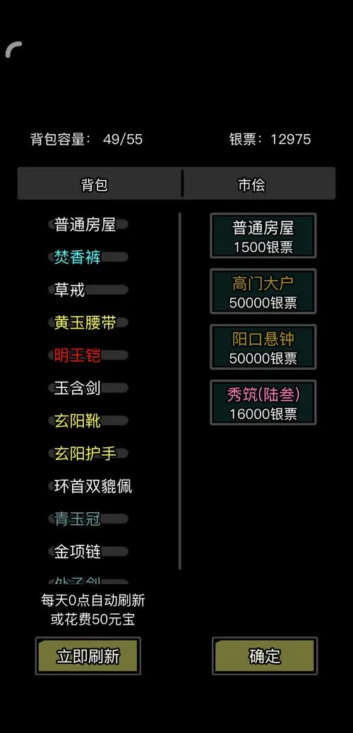 放置江湖阴间任务怎么触发
