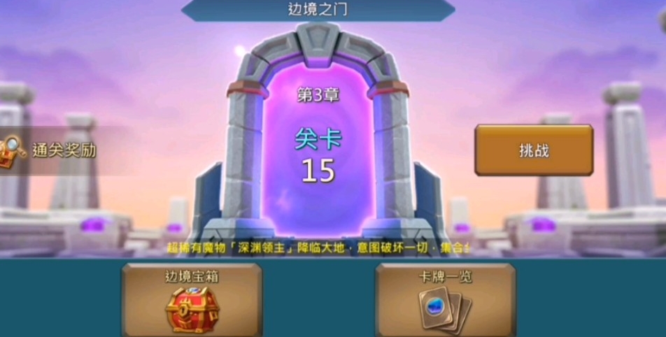 攻城掠地陆瑶怎么打 攻城掠地陆瑶怎么打