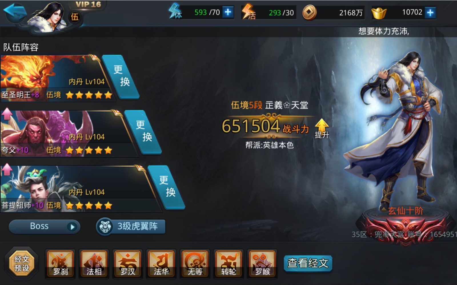 乱斗西游2映影镜怎么用