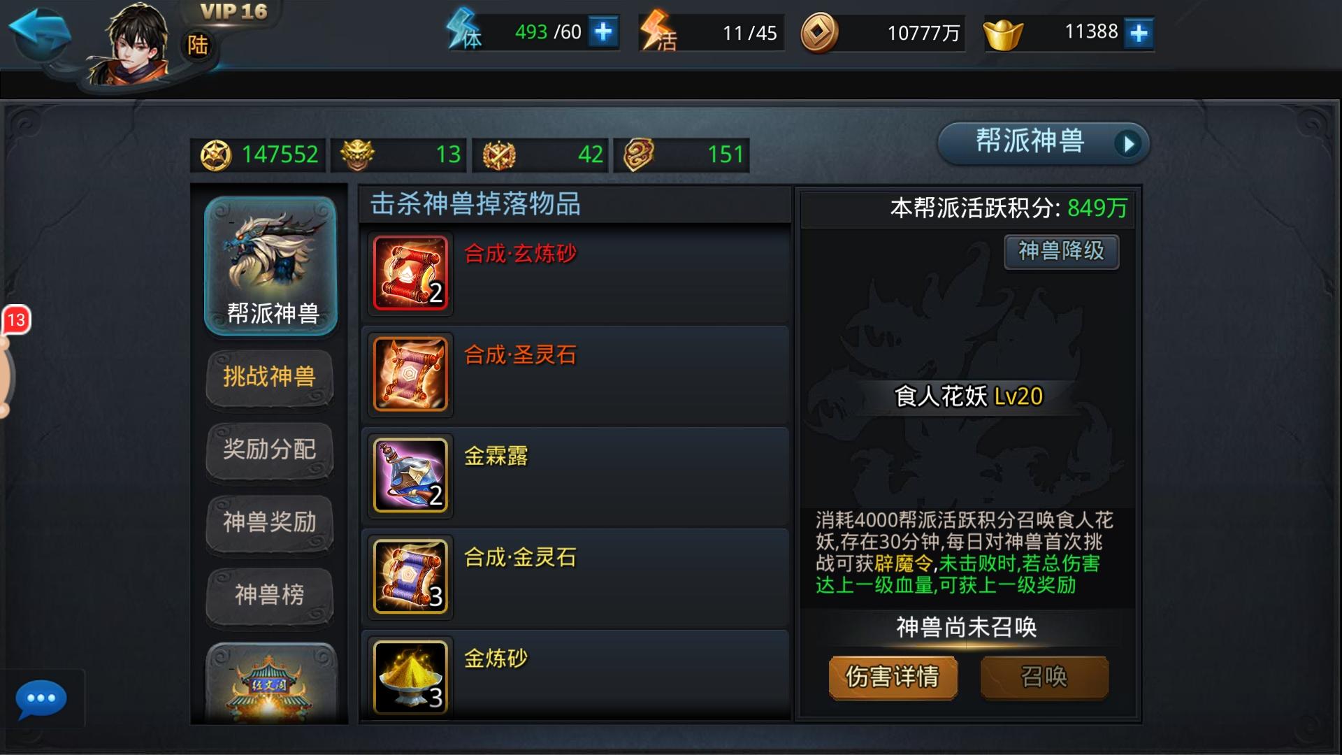 乱斗西游2映影镜怎么用