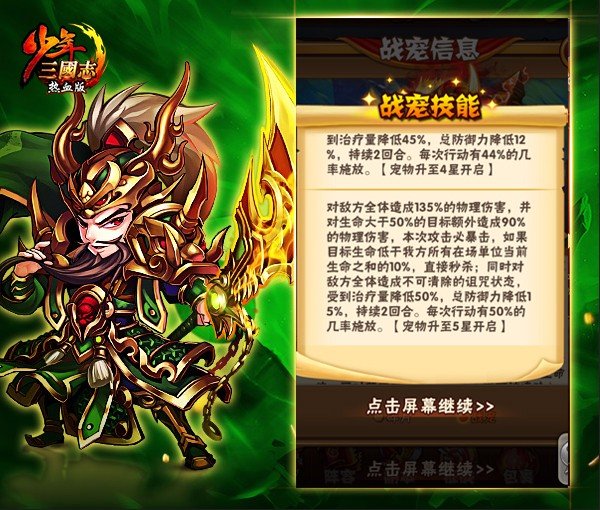 攻城掠地功勋箱怎么得