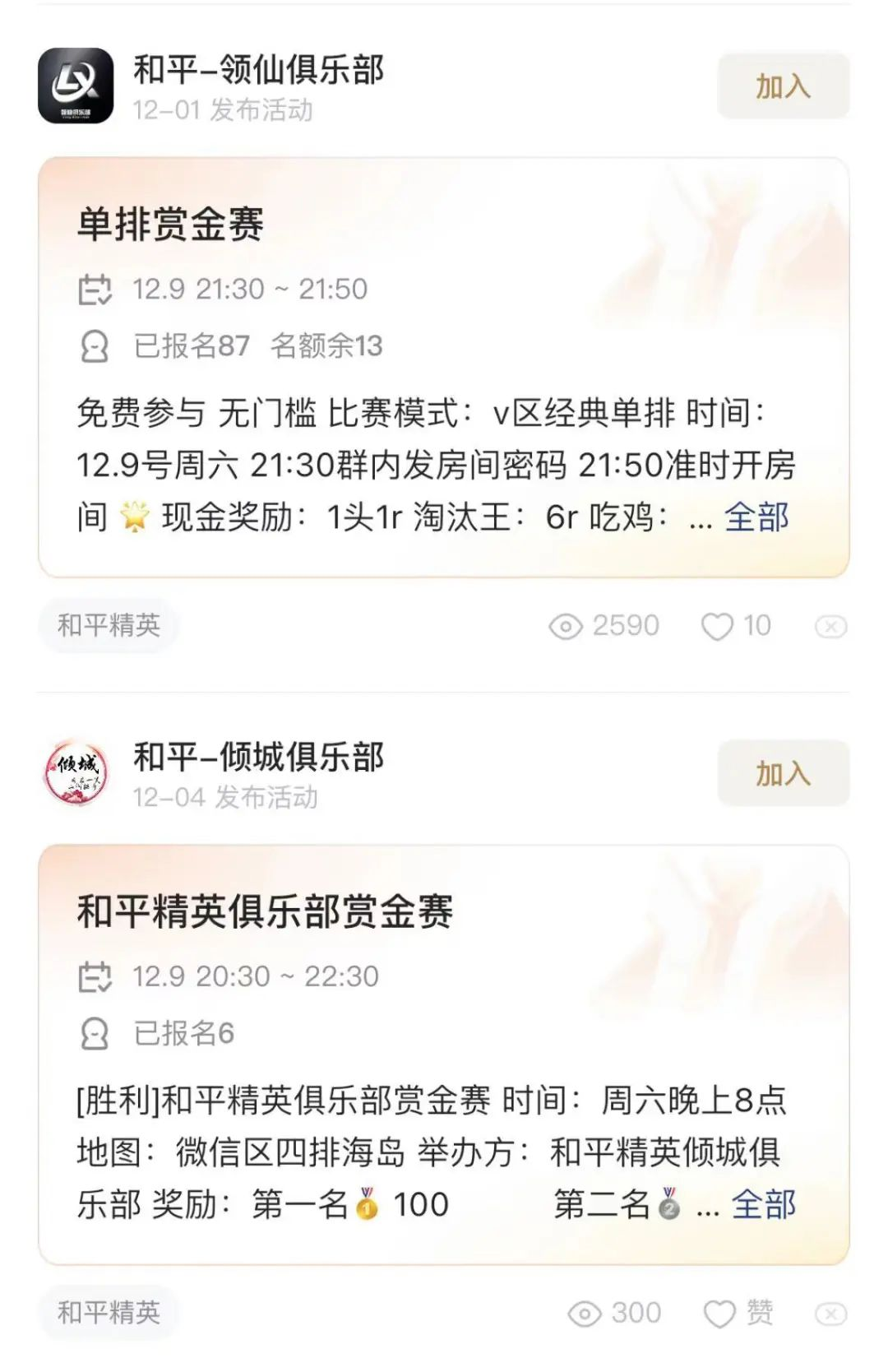 永劫无间怎么快速赚银币