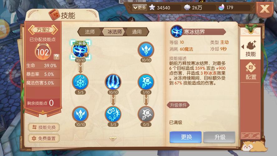 风之大陆巫师和火法哪个好 风之大陆巫师和火法哪个好