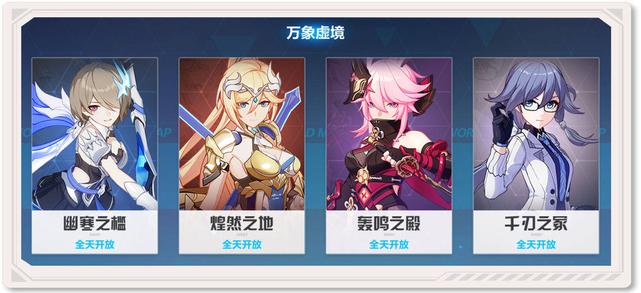 崩坏3体力药水留着有用吗