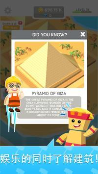 小小建筑工截图3