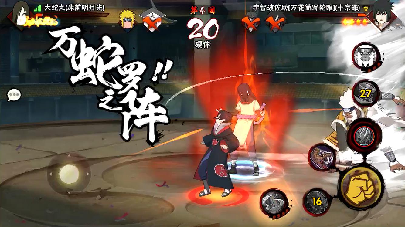 火影忍者手游怎么获取波风水门