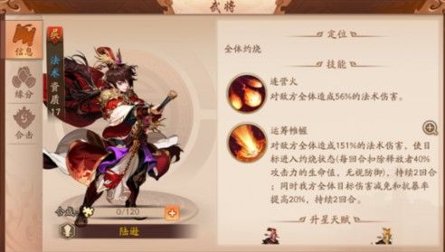 少年三国志2孙子兵法怎么合成