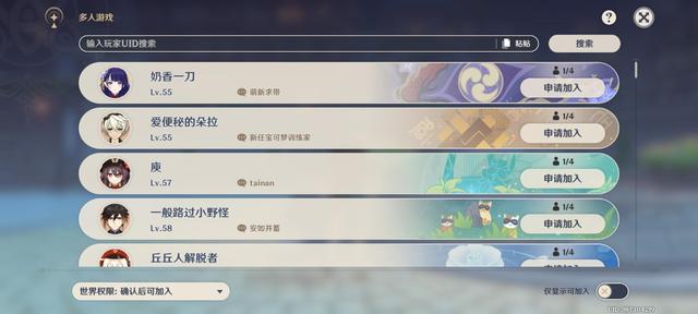 原神神舆之辔怎么获得三个石头