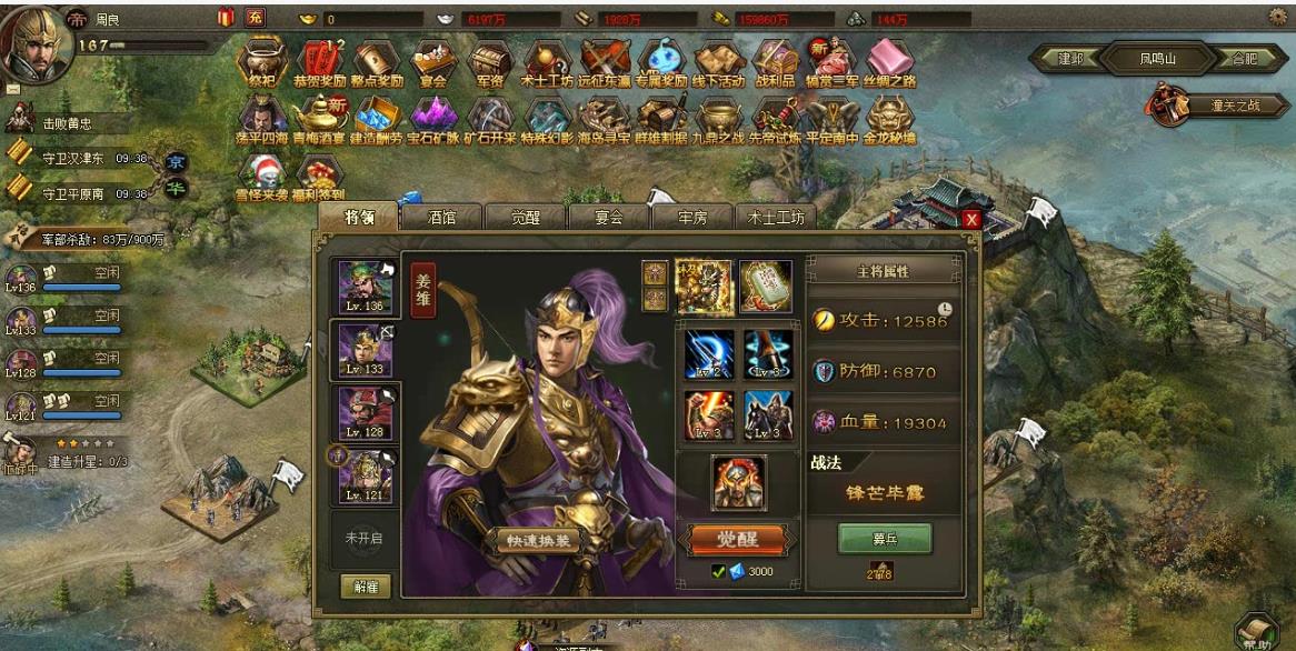 攻城掠地怎么招周瑜