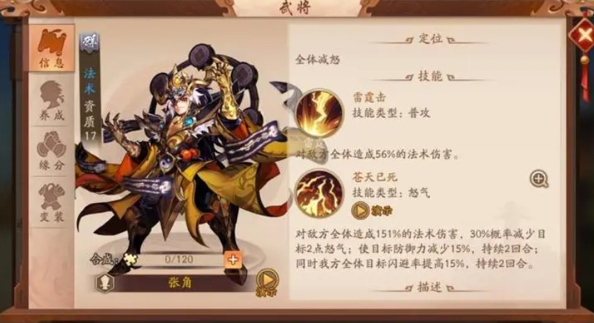 少年三国志2副将需要升级吗
