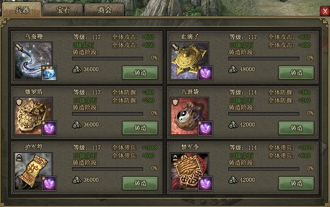 攻城掠地武将如何带甲 攻城掠地武将如何带甲