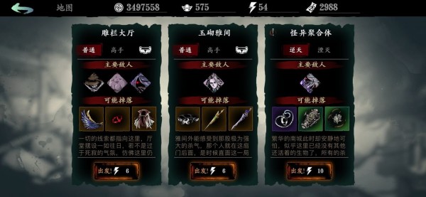 影之刃中的重生是什么意思