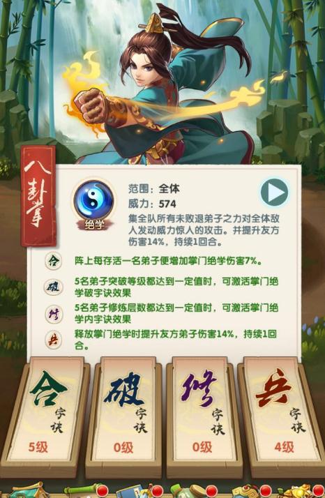 少年三国志二雷龙爆符怎么得