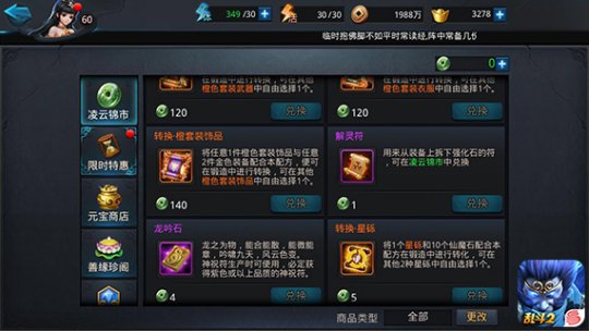 梦幻西游普陀可以骑什么坐骑