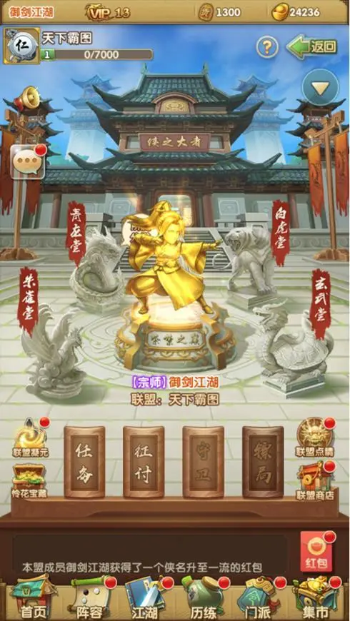 大掌门7脉要多少功力 大掌门7脉要多少功力