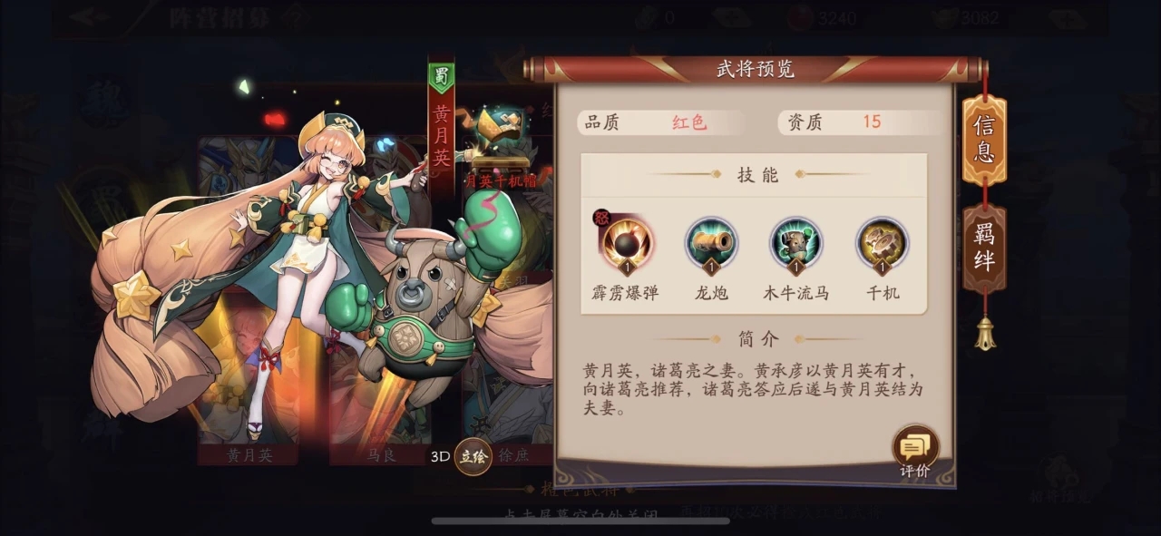 攻城掠地武将传奇怎么选 攻城掠地武将传奇怎么选