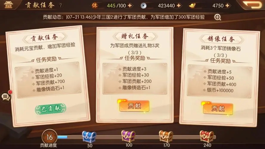 少年三国志都什么箱子 少年三国志都什么箱子