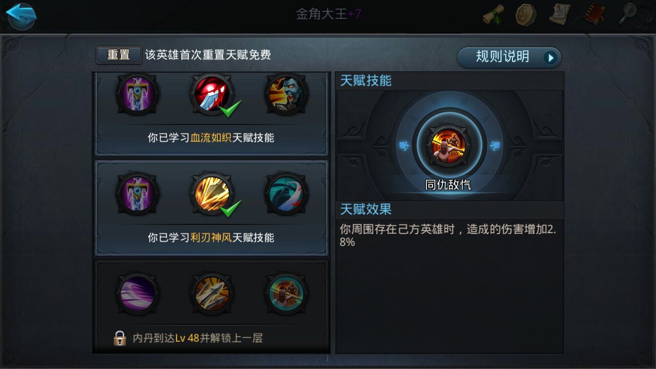 光遇斗篷怎么扣几翼 光遇斗篷怎么扣几翼