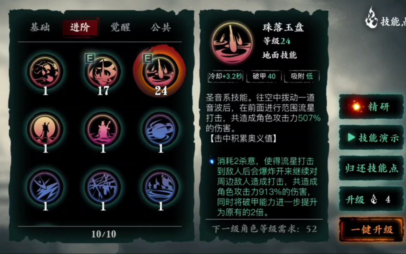 影之刃3团本怎么开 影之刃3团本怎么开