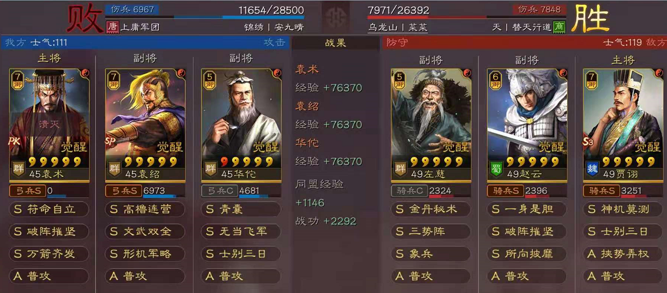 梦幻西游109押镖带什么
