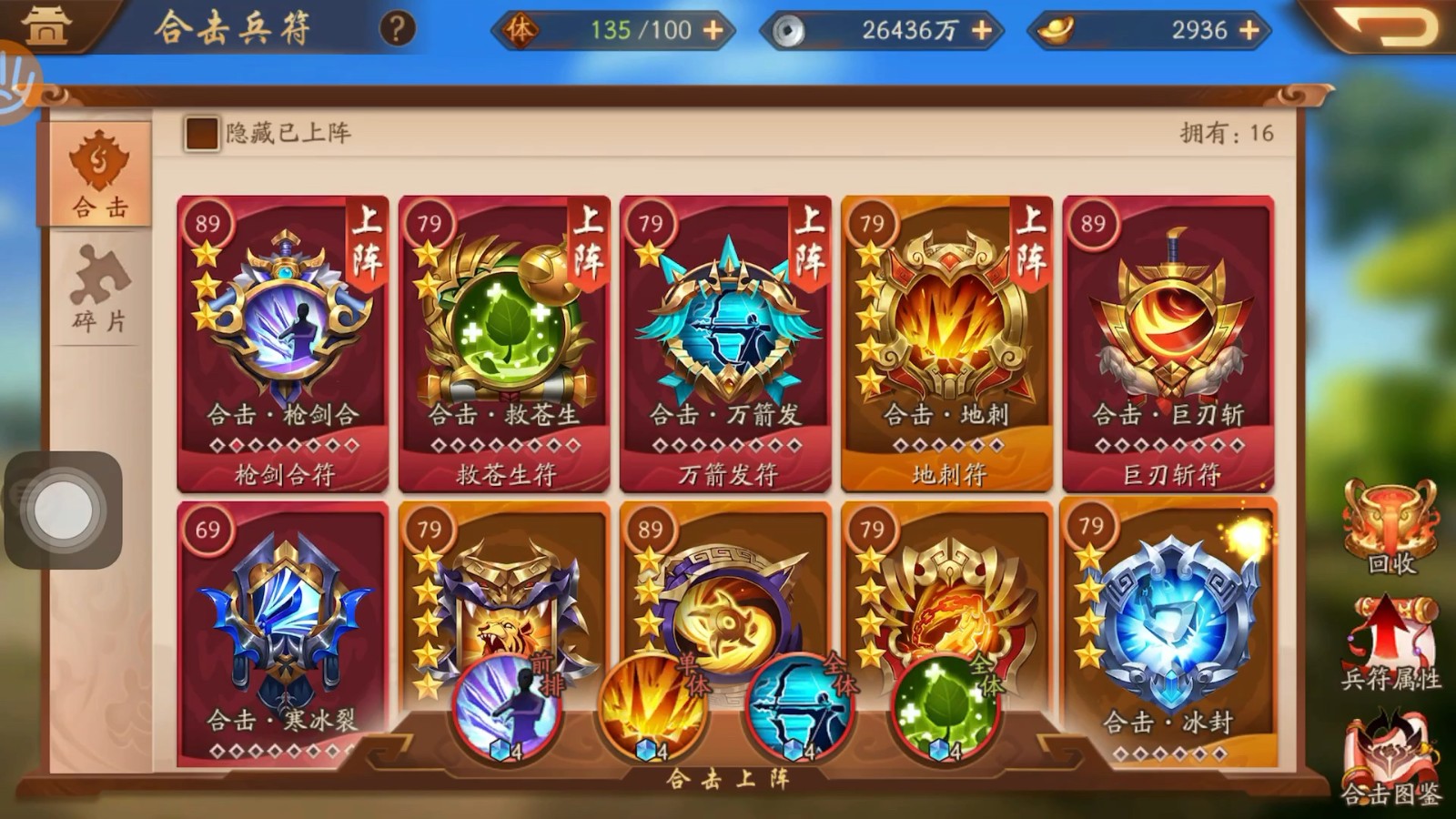 少年三国志2主线80关怎么过