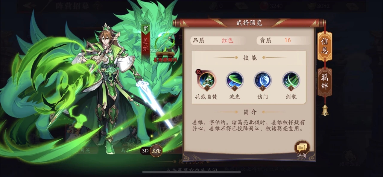 攻城掠地武将传奇怎么选 攻城掠地武将传奇怎么选