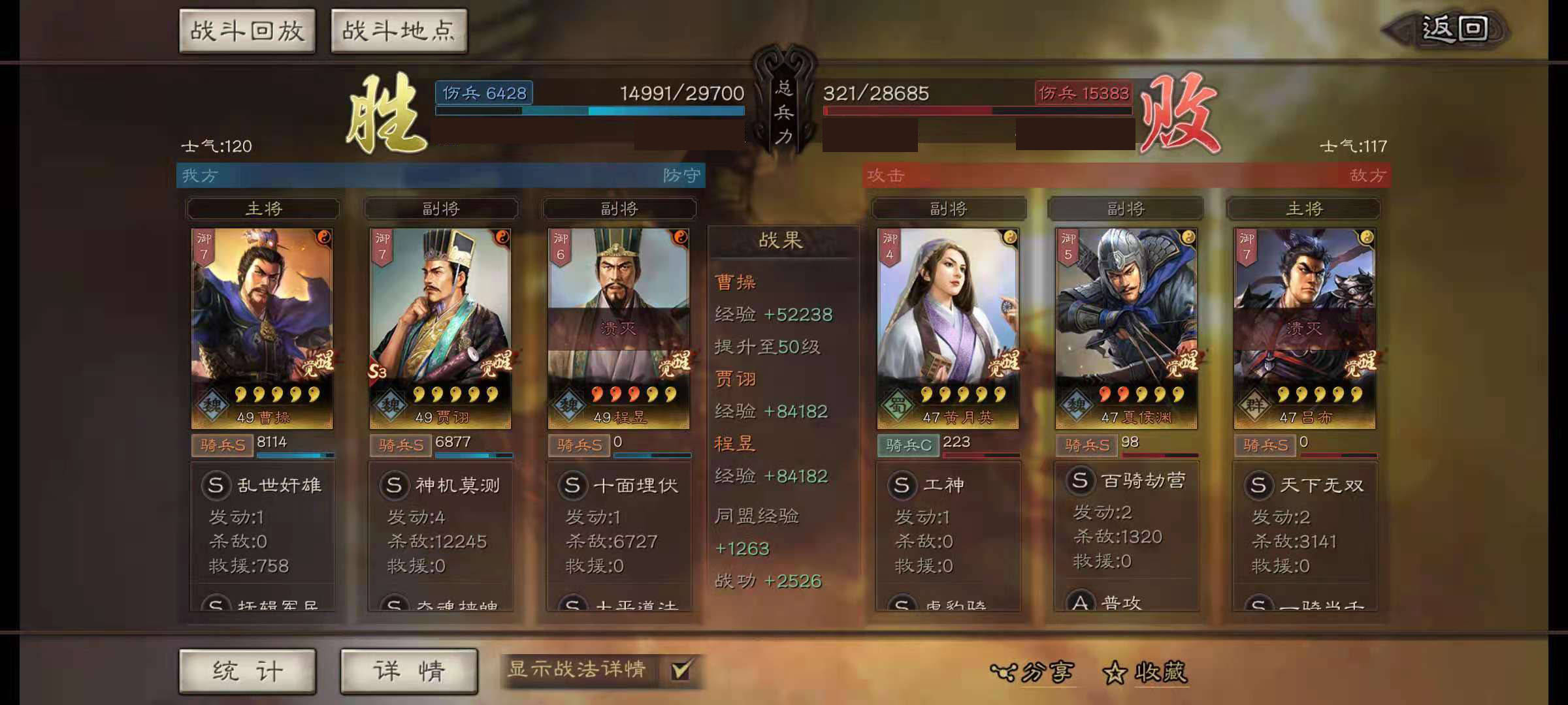 三国志战略版工坊提升什么