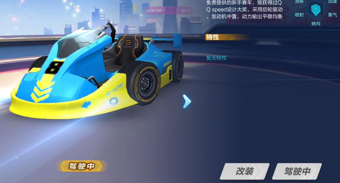 qq飞车在哪里练车最好
