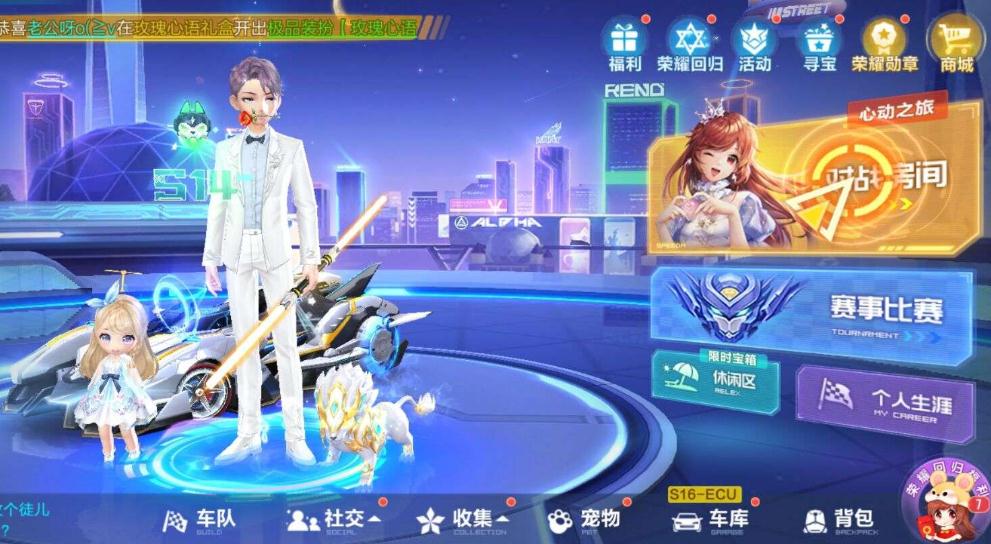 qq飞车在哪里练车最好