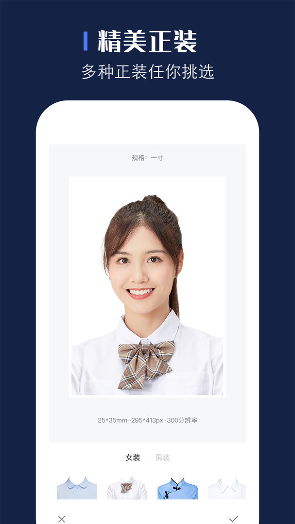 贝格证件照截图1