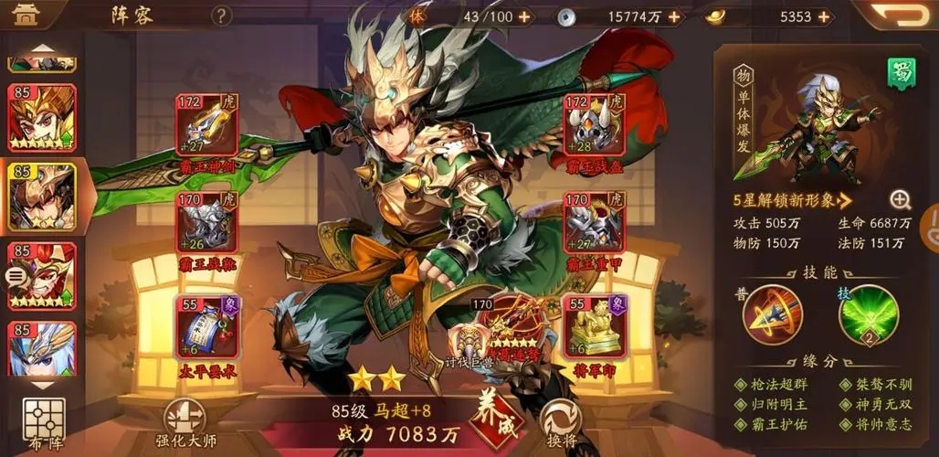 少年三国志八卦令在哪用