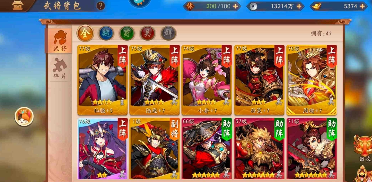 少年三国志八卦令在哪用