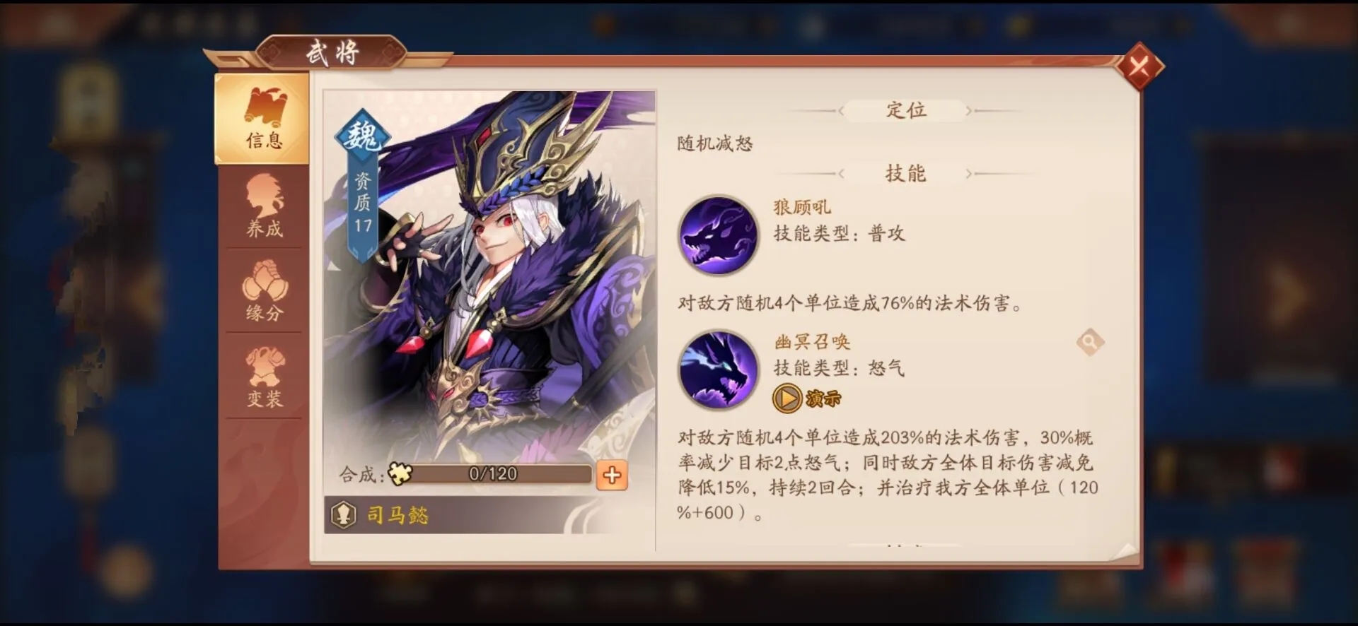 少年三国志八卦令在哪用